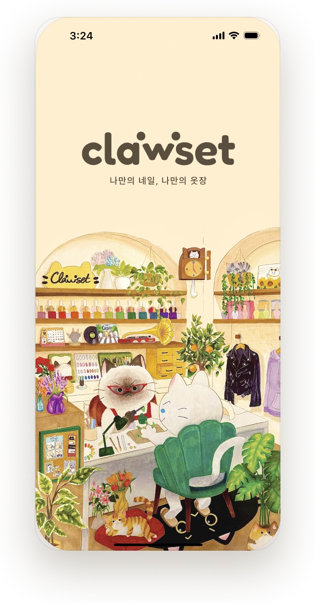 clawset 앱 스플래시 화면, 네일샵을 배경으로 한 손그림 브랜드 일러스트